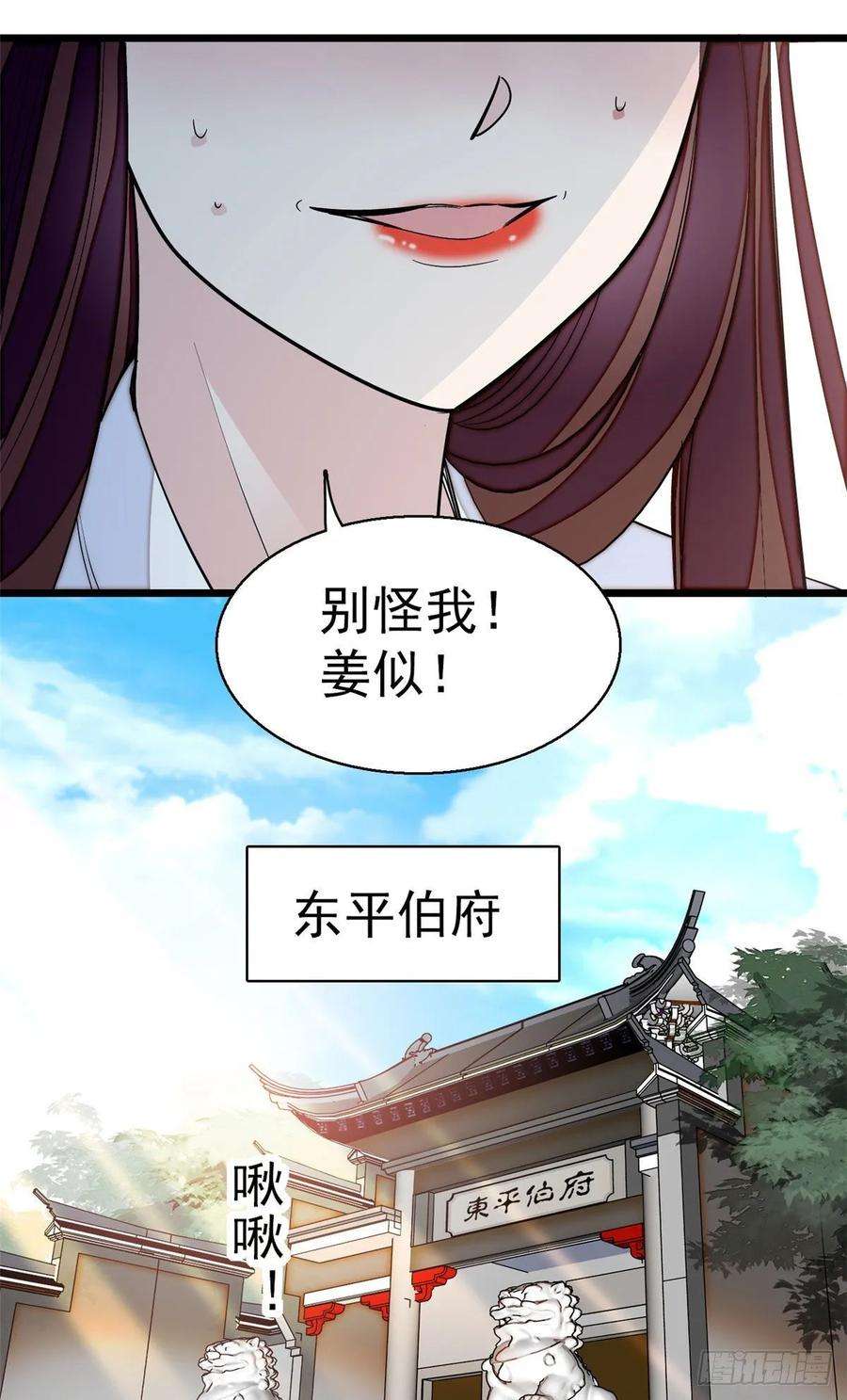 似锦42话 鸿门宴