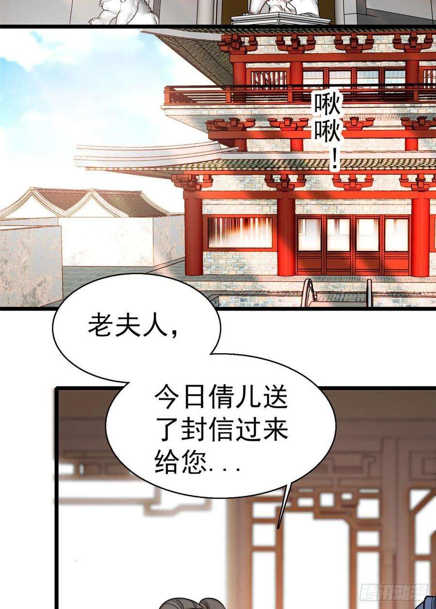 似锦42话 鸿门宴