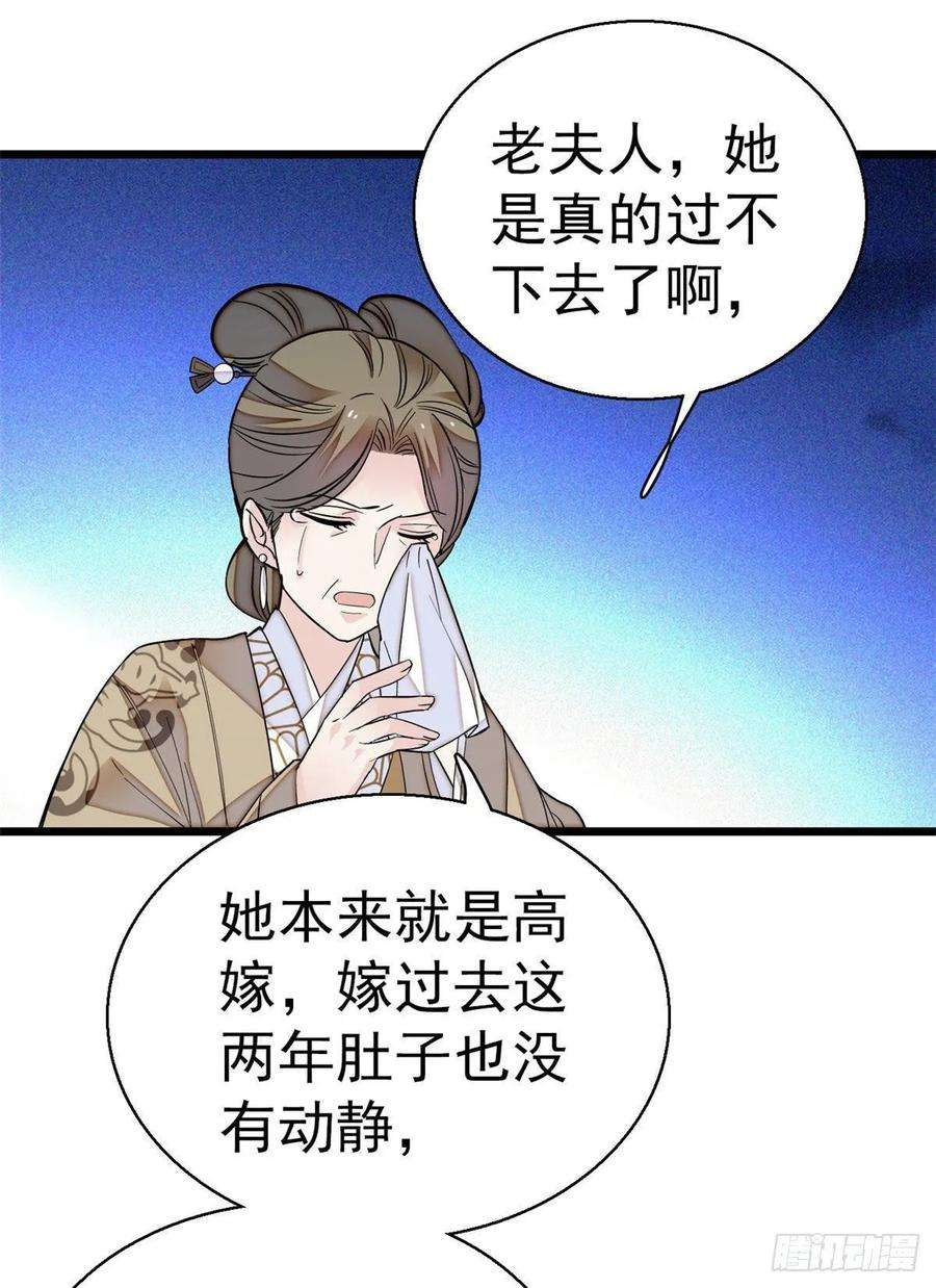 似锦42话 鸿门宴