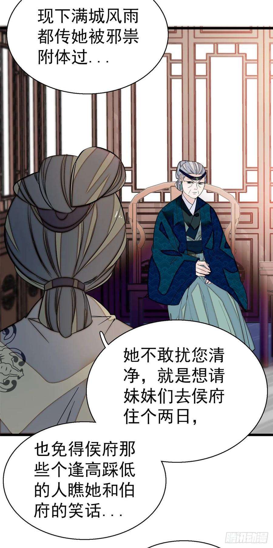 似锦42话 鸿门宴