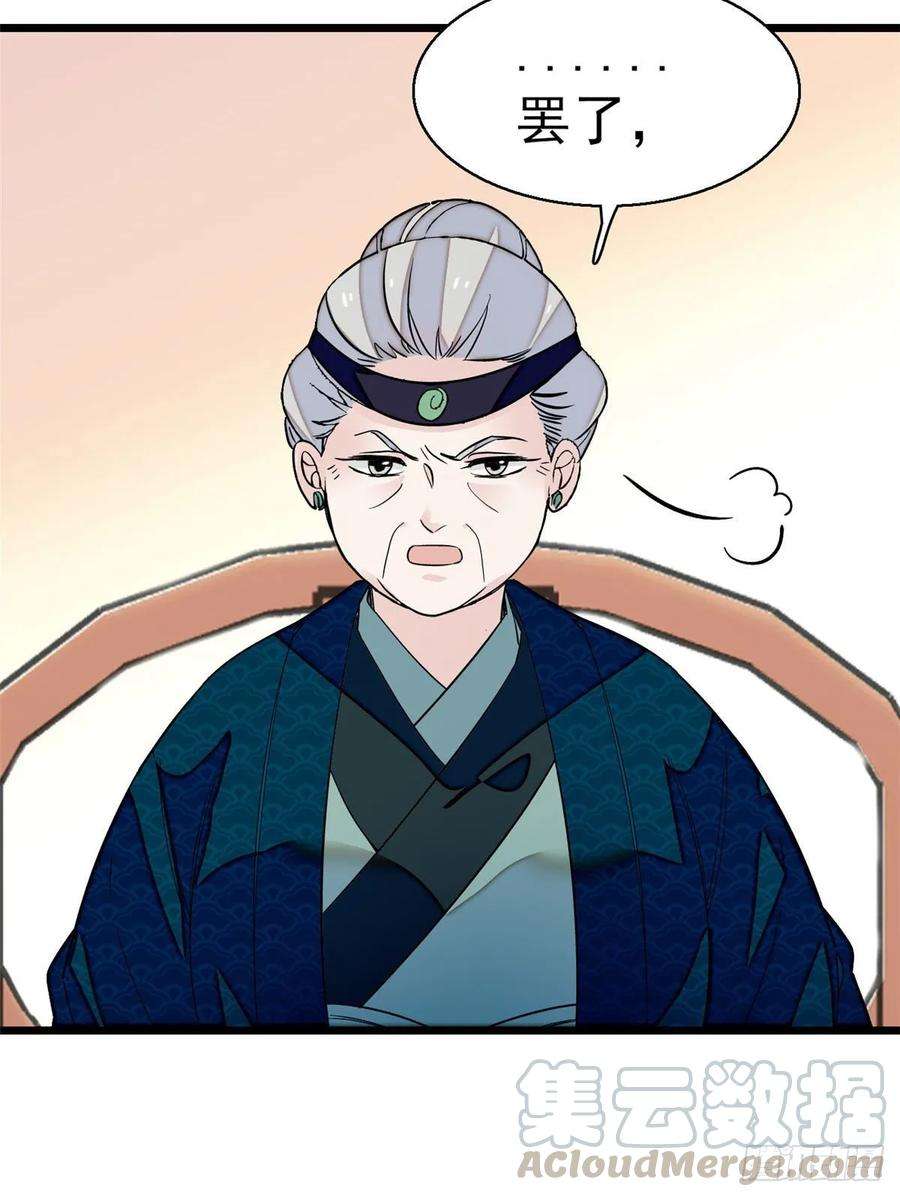 似锦42话 鸿门宴