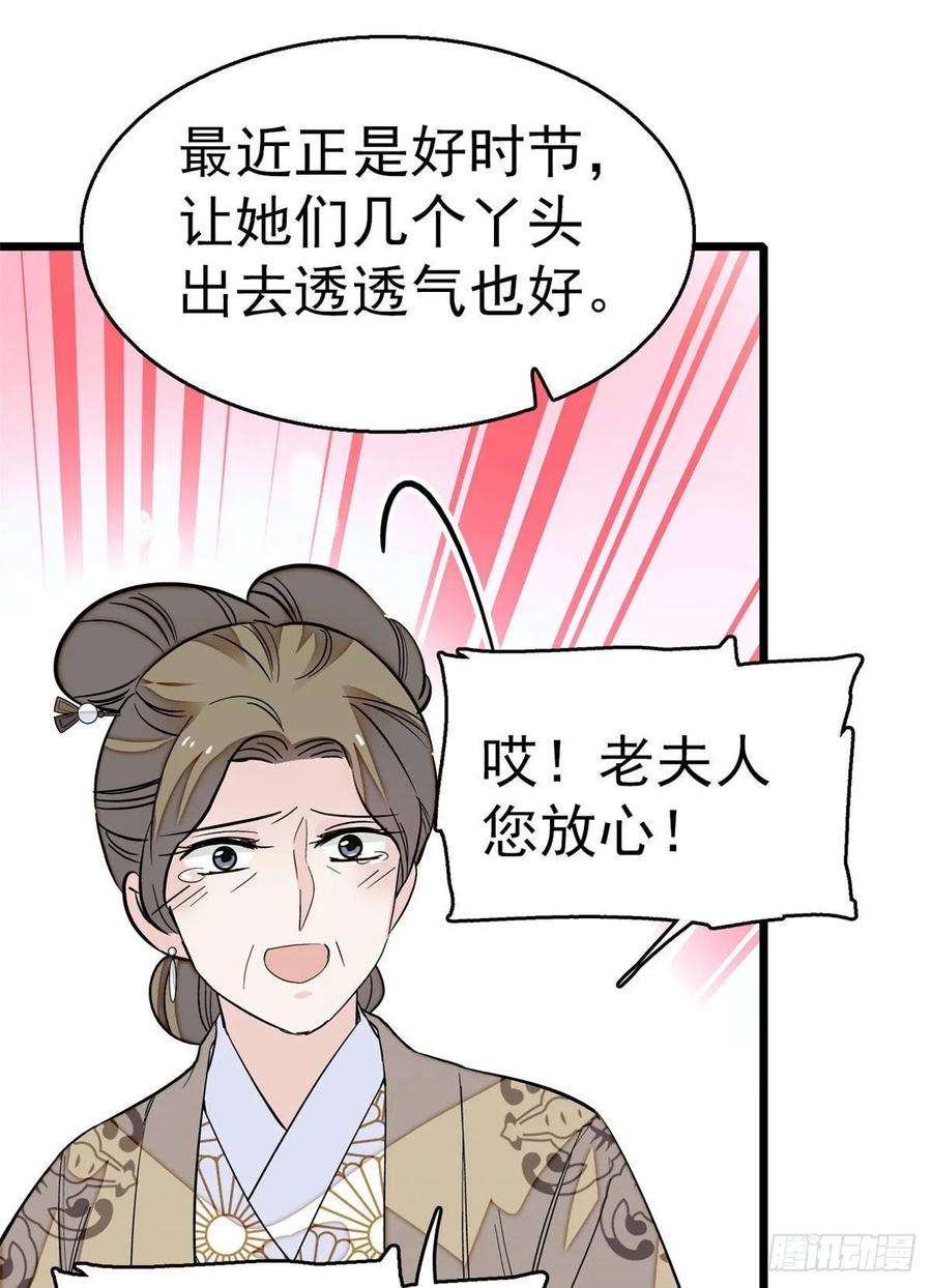 似锦42话 鸿门宴