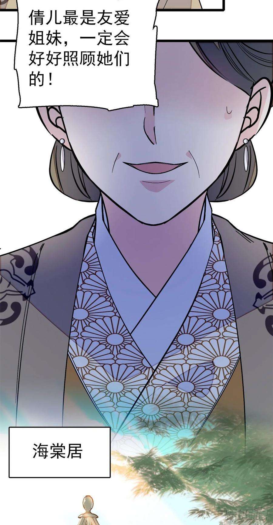 似锦42话 鸿门宴