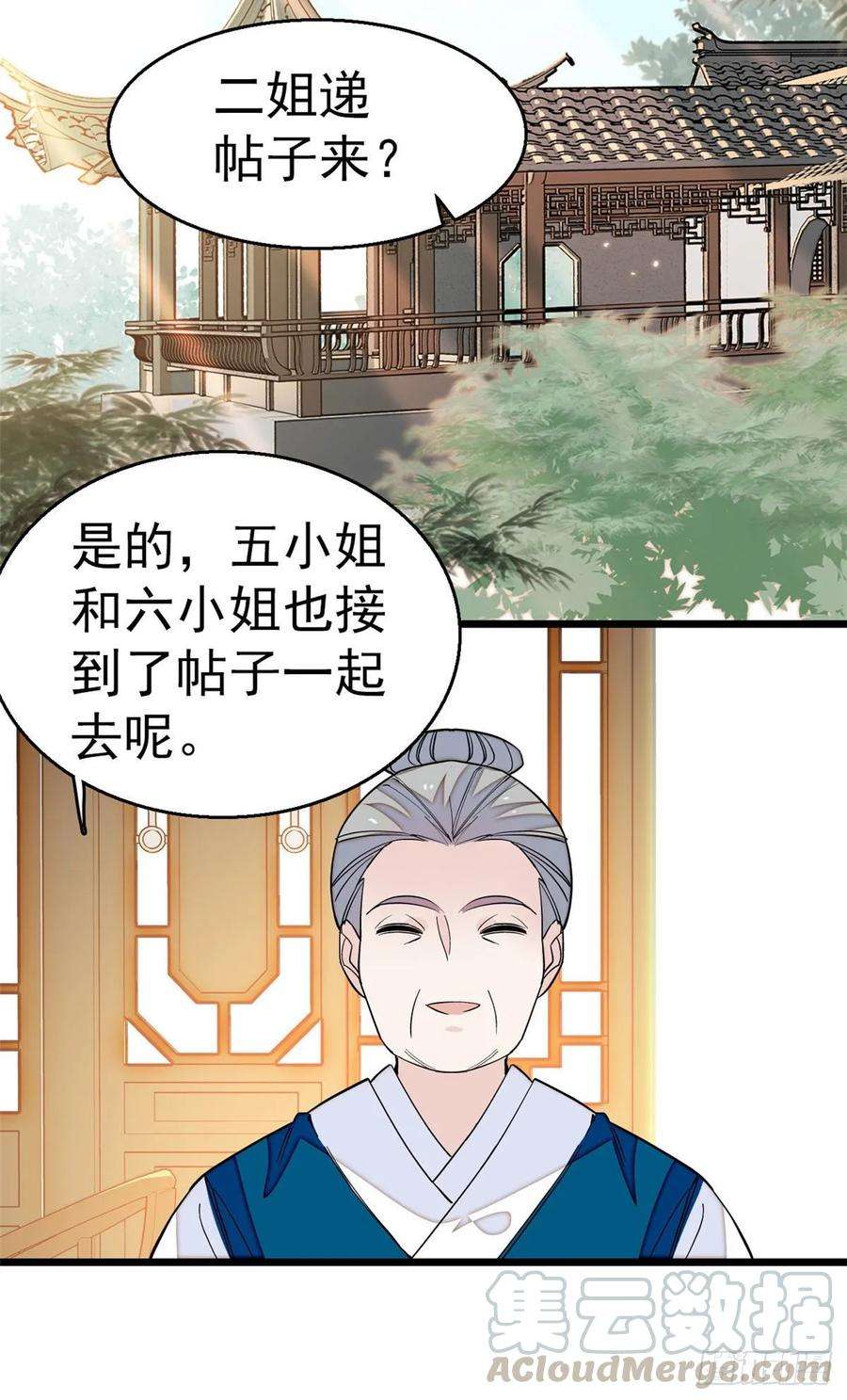 似锦42话 鸿门宴