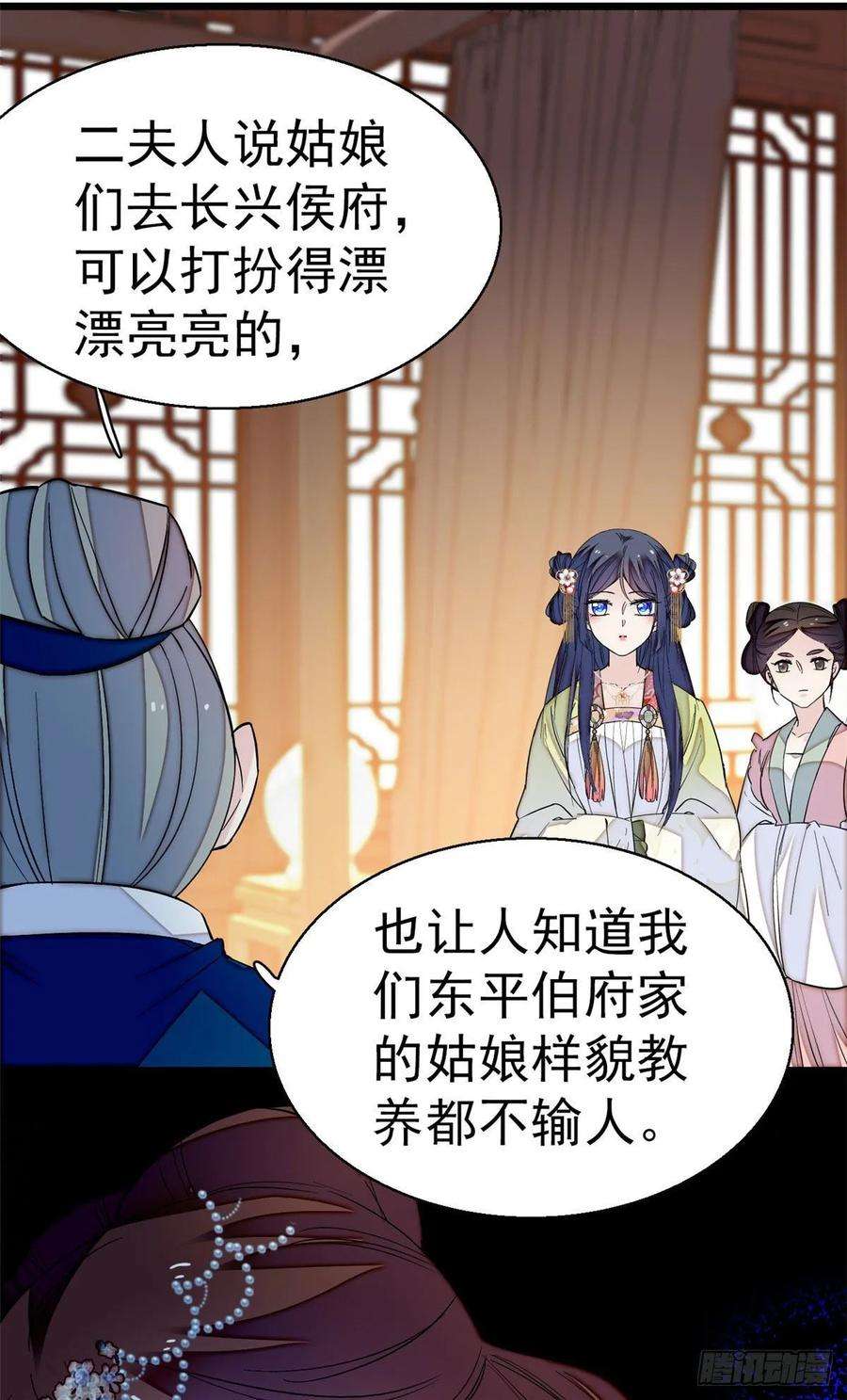 似锦42话 鸿门宴