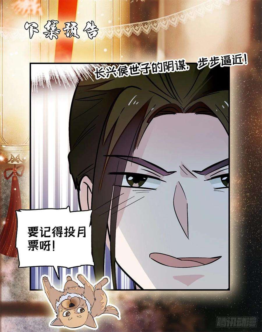 似锦42话 鸿门宴