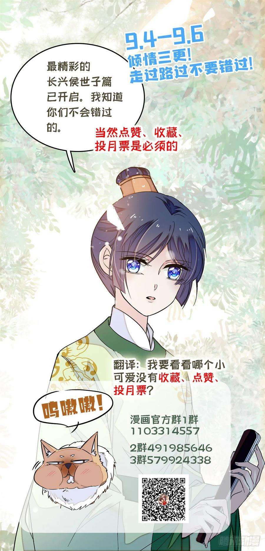 似锦42话 鸿门宴