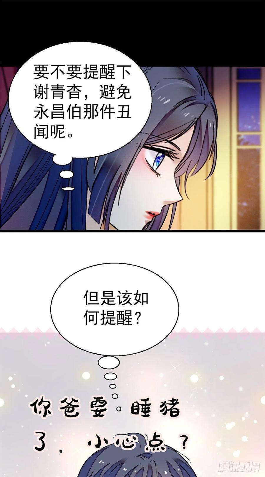 似锦42话 鸿门宴