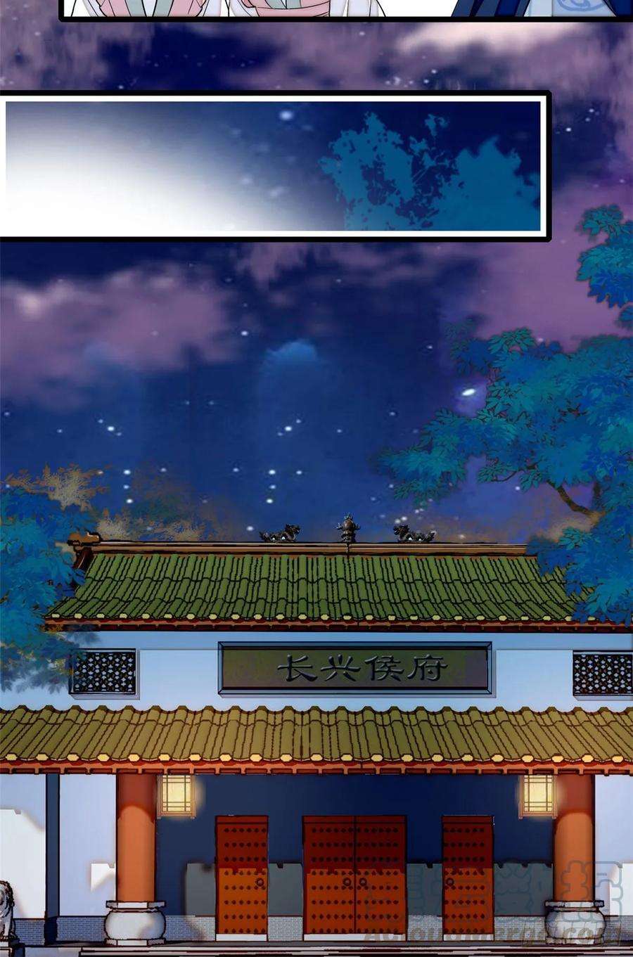 似锦42话 鸿门宴