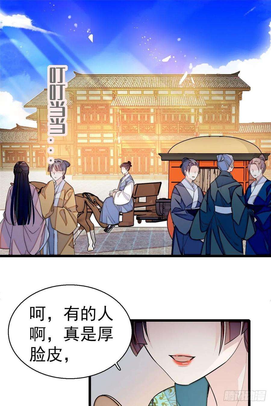 似锦43话 芍药花下