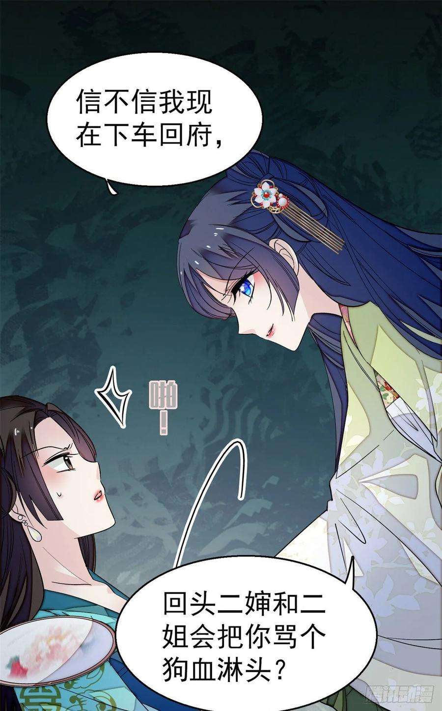 似锦43话 芍药花下