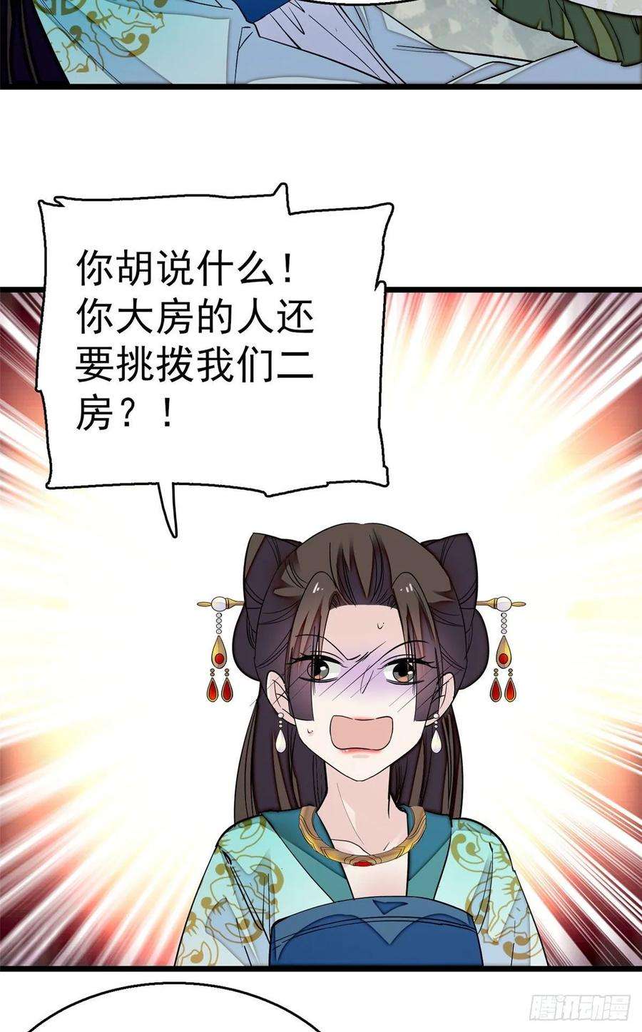 似锦43话 芍药花下