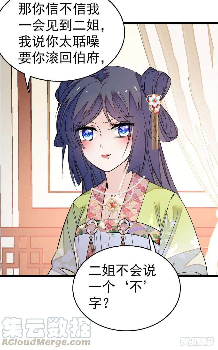 似锦43话 芍药花下