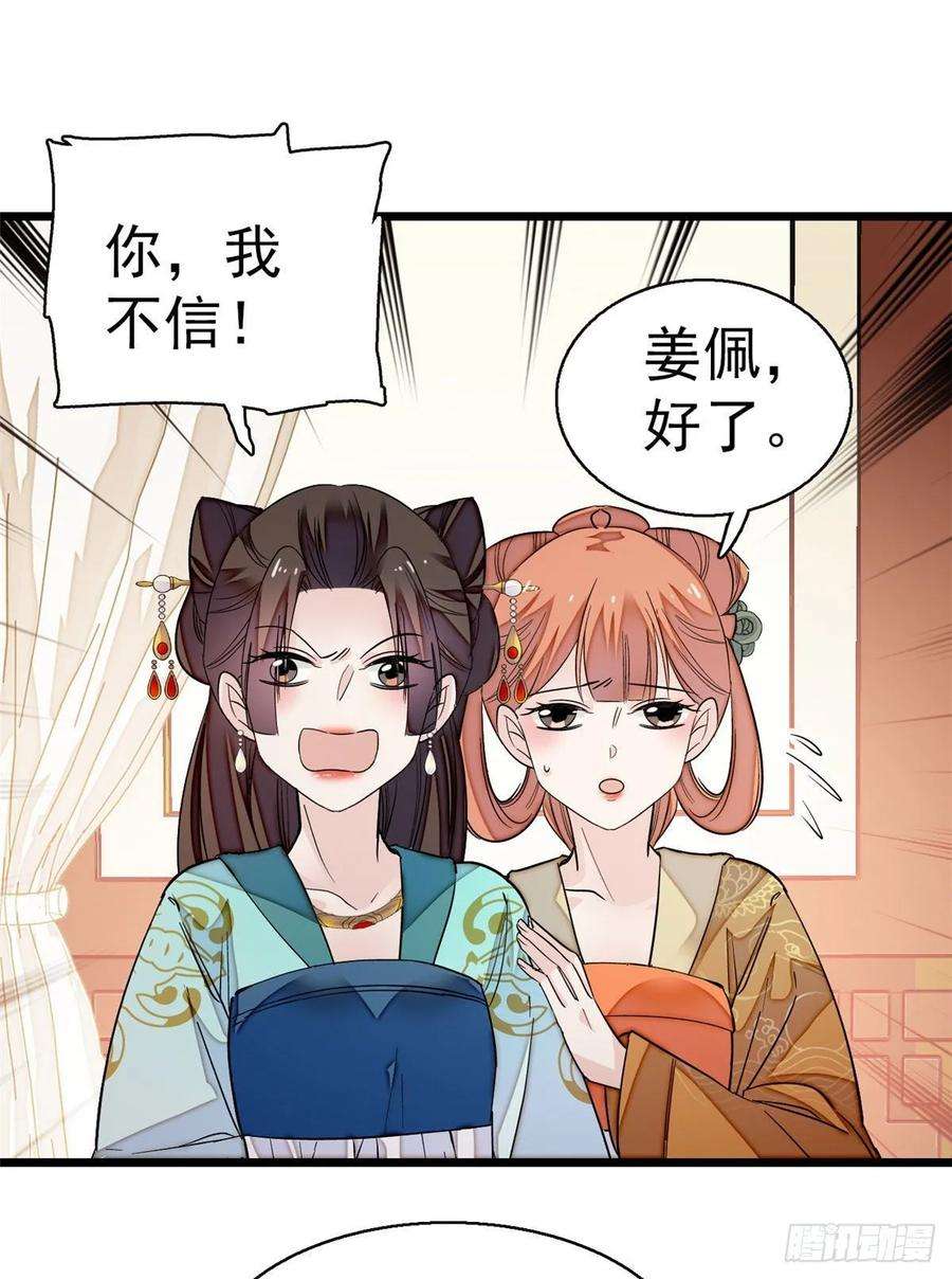 似锦43话 芍药花下