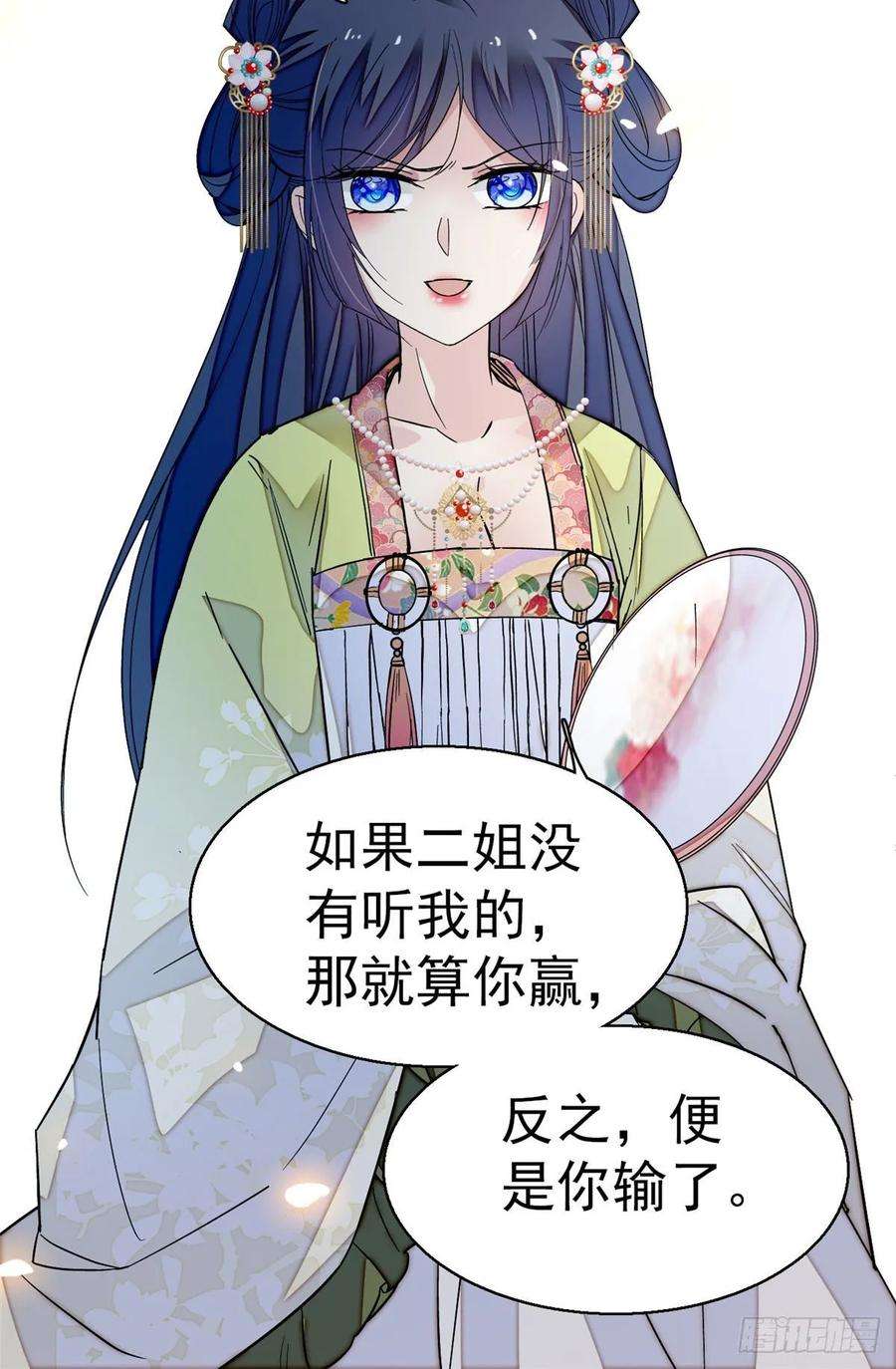 似锦43话 芍药花下
