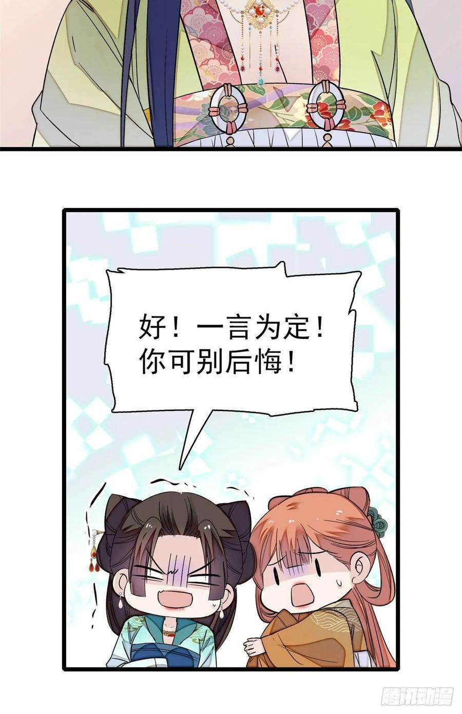 似锦43话 芍药花下