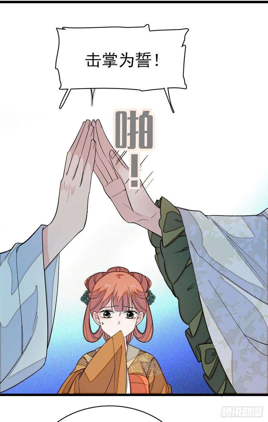 似锦43话 芍药花下