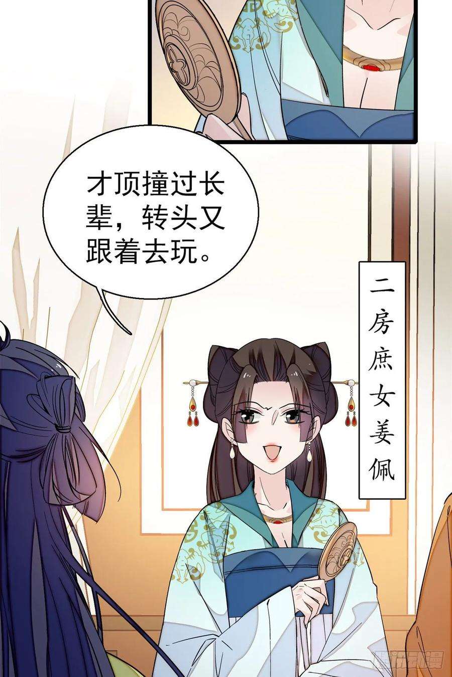 似锦43话 芍药花下