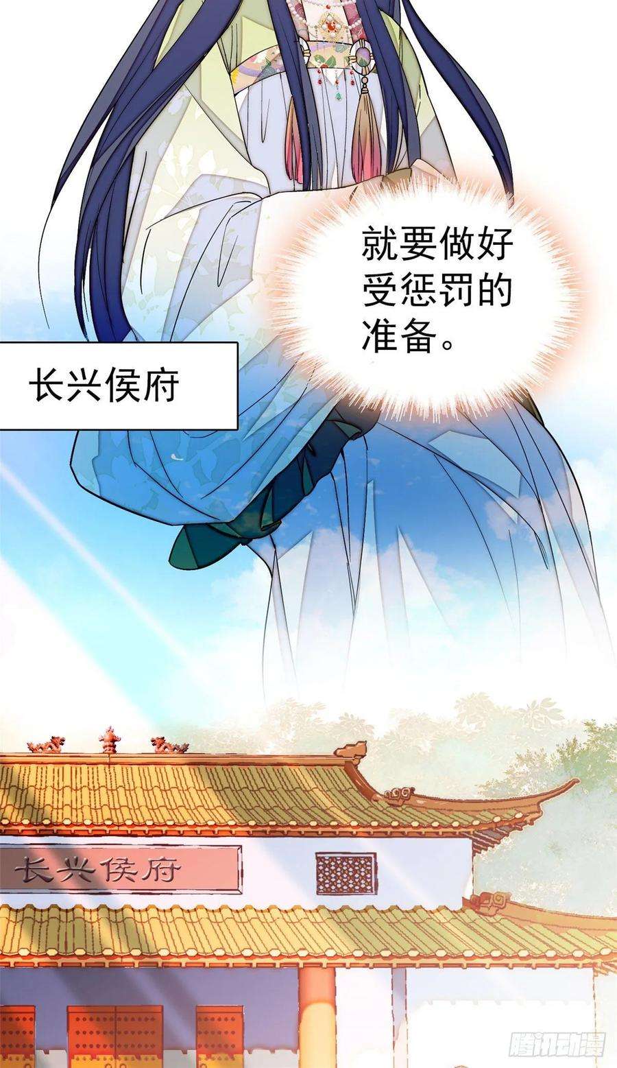 似锦43话 芍药花下