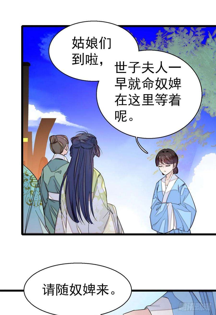 似锦43话 芍药花下