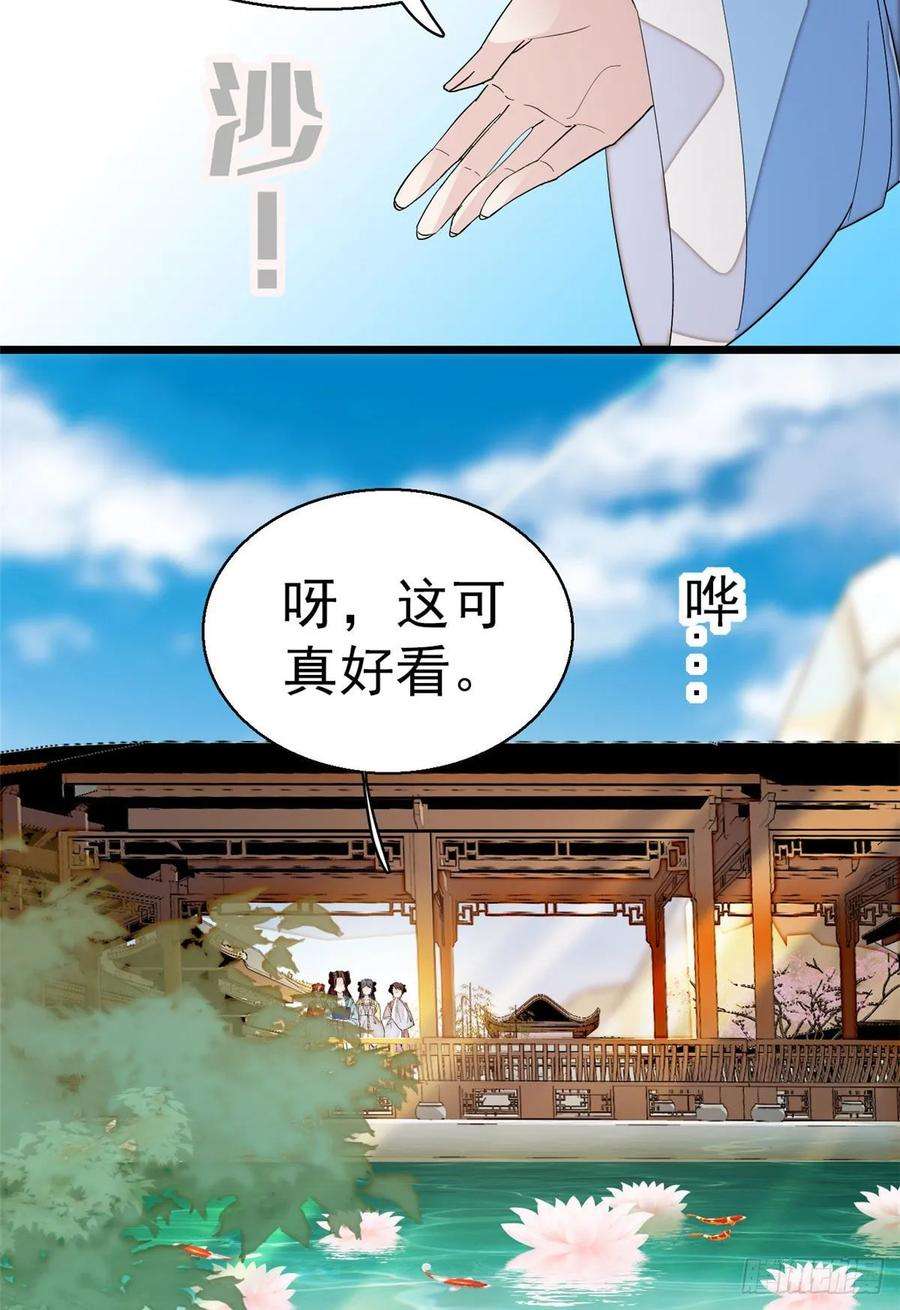 似锦43话 芍药花下
