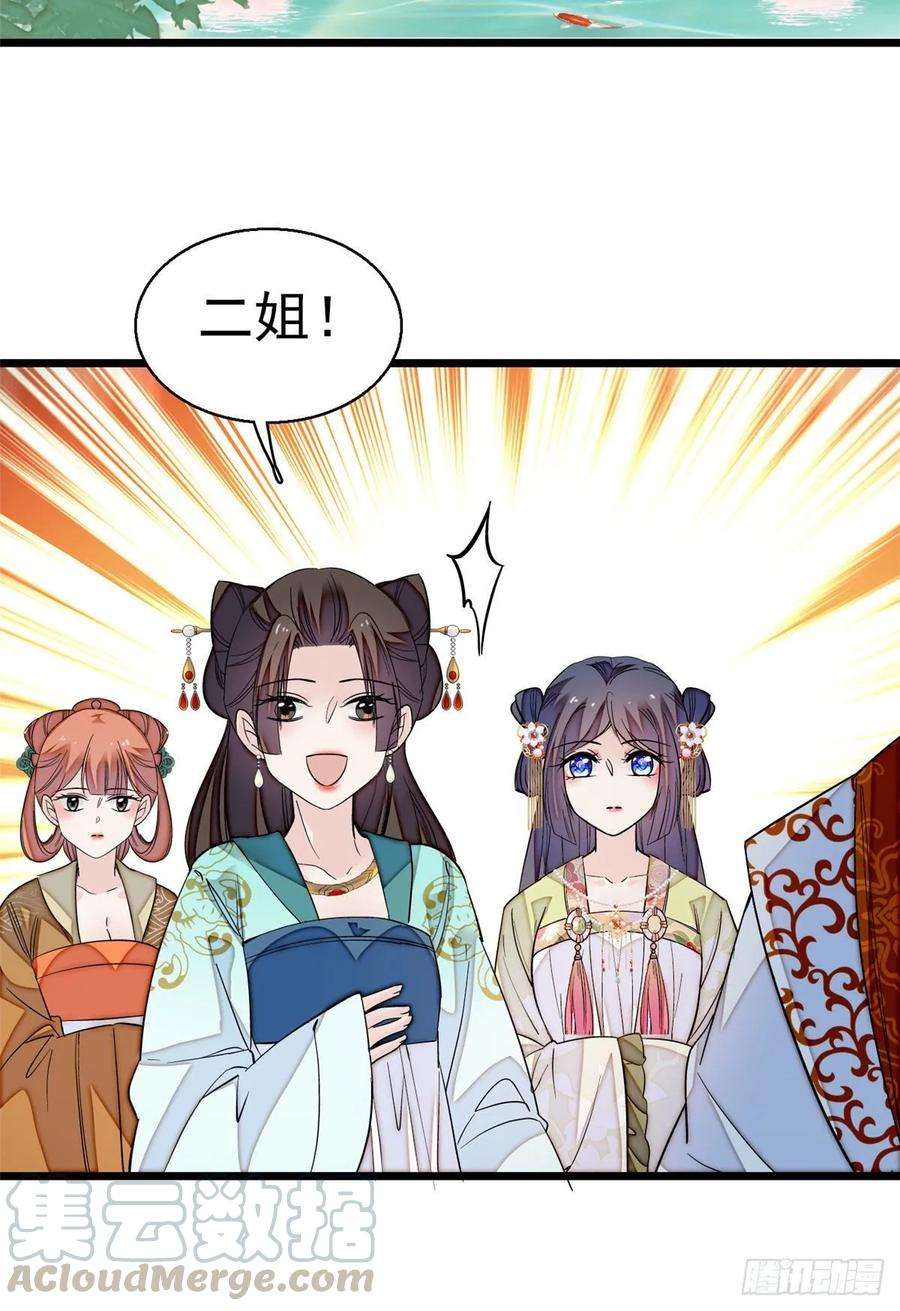 似锦43话 芍药花下