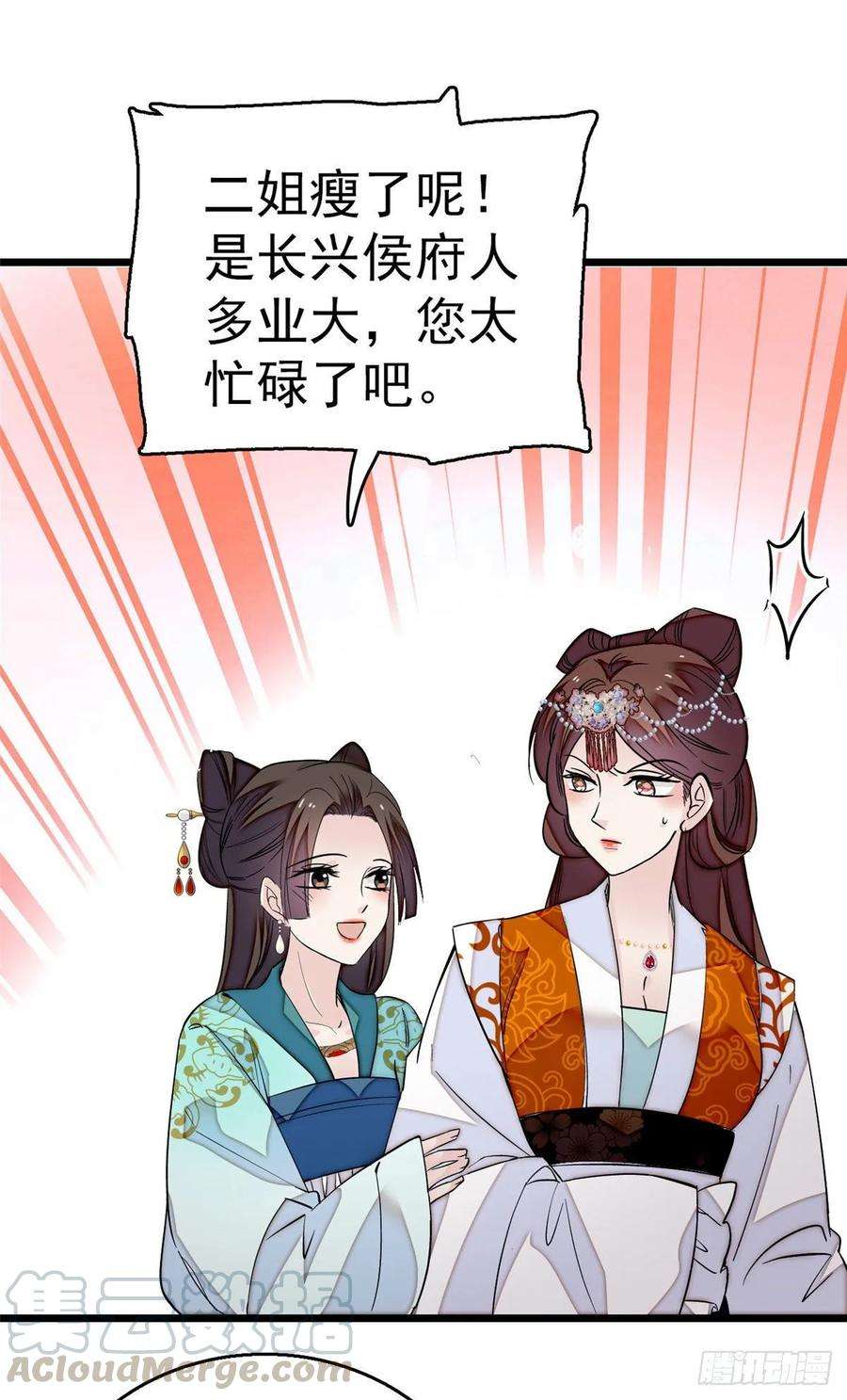 似锦43话 芍药花下