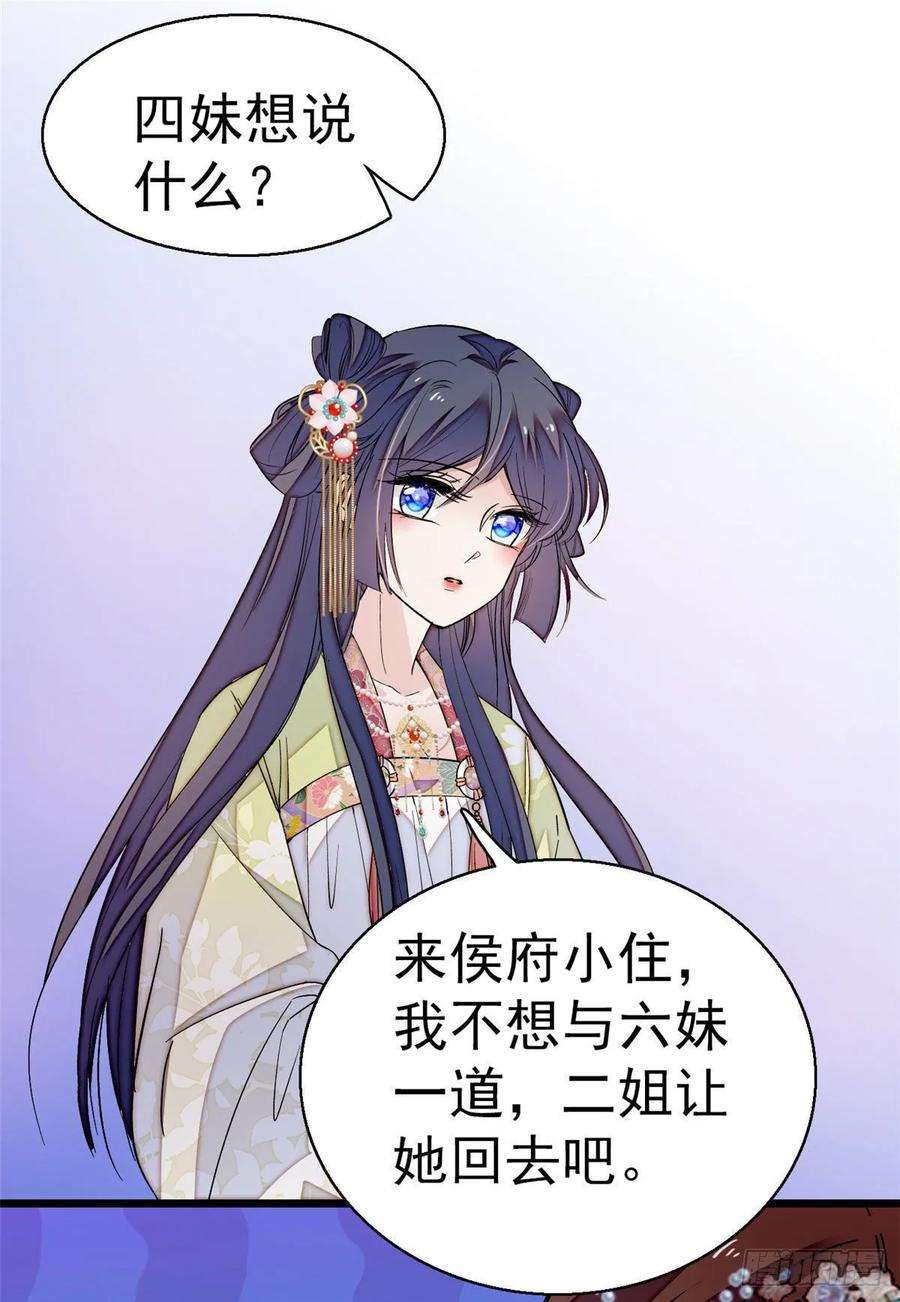 似锦43话 芍药花下
