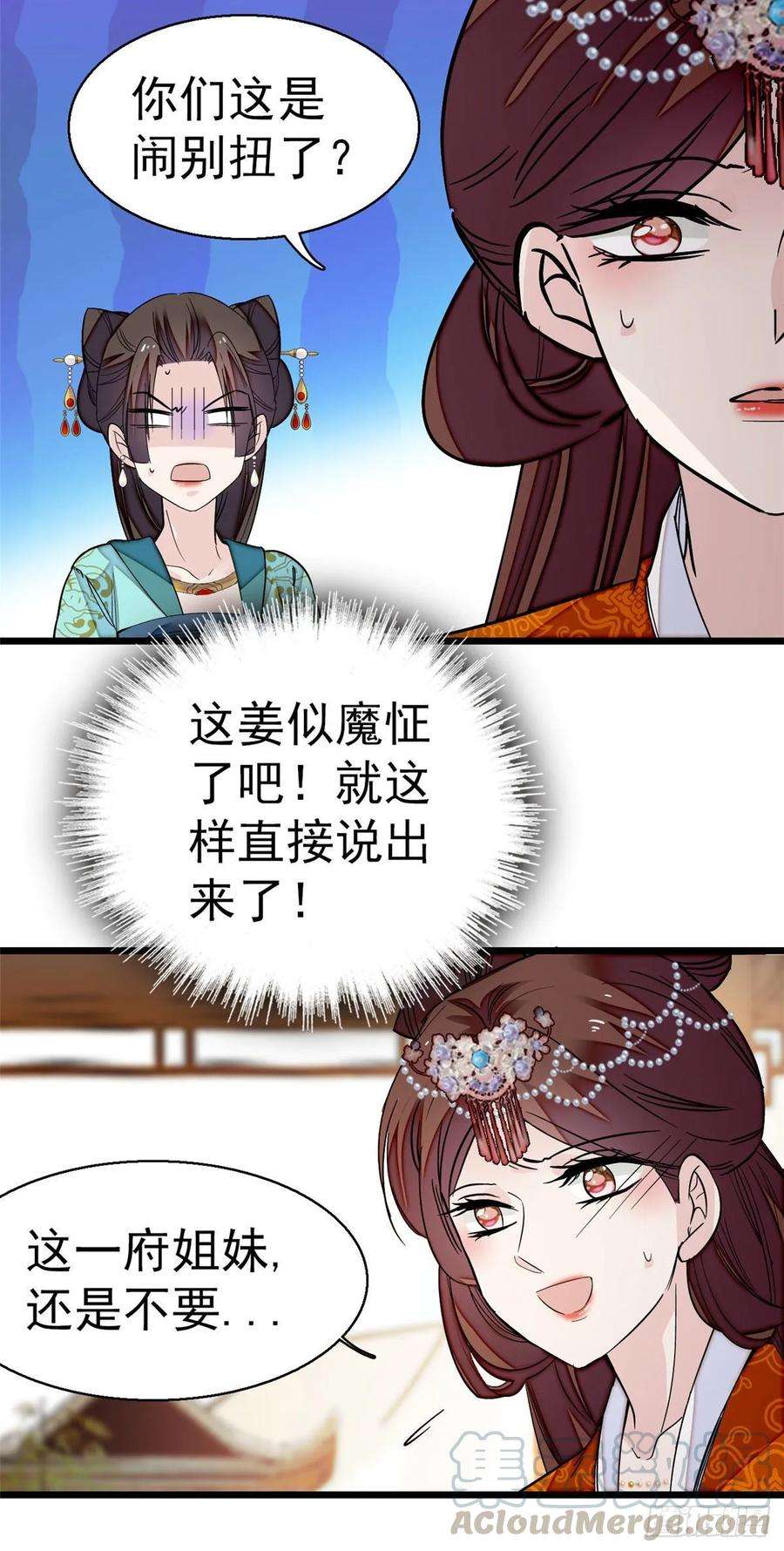 似锦43话 芍药花下