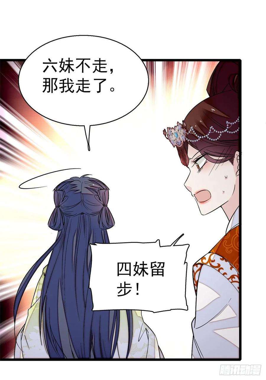 似锦43话 芍药花下