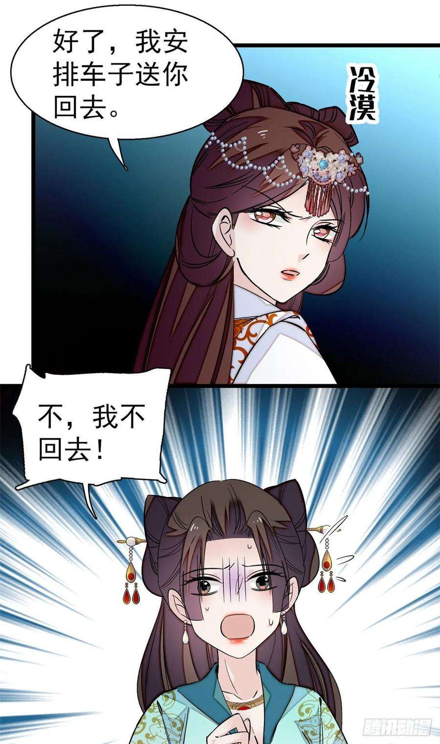 似锦43话 芍药花下