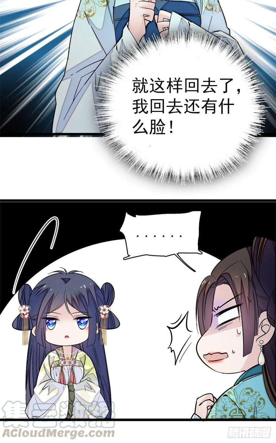 似锦43话 芍药花下