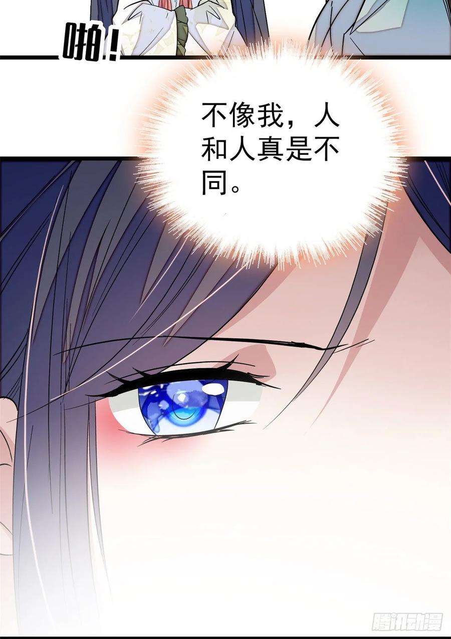 似锦43话 芍药花下