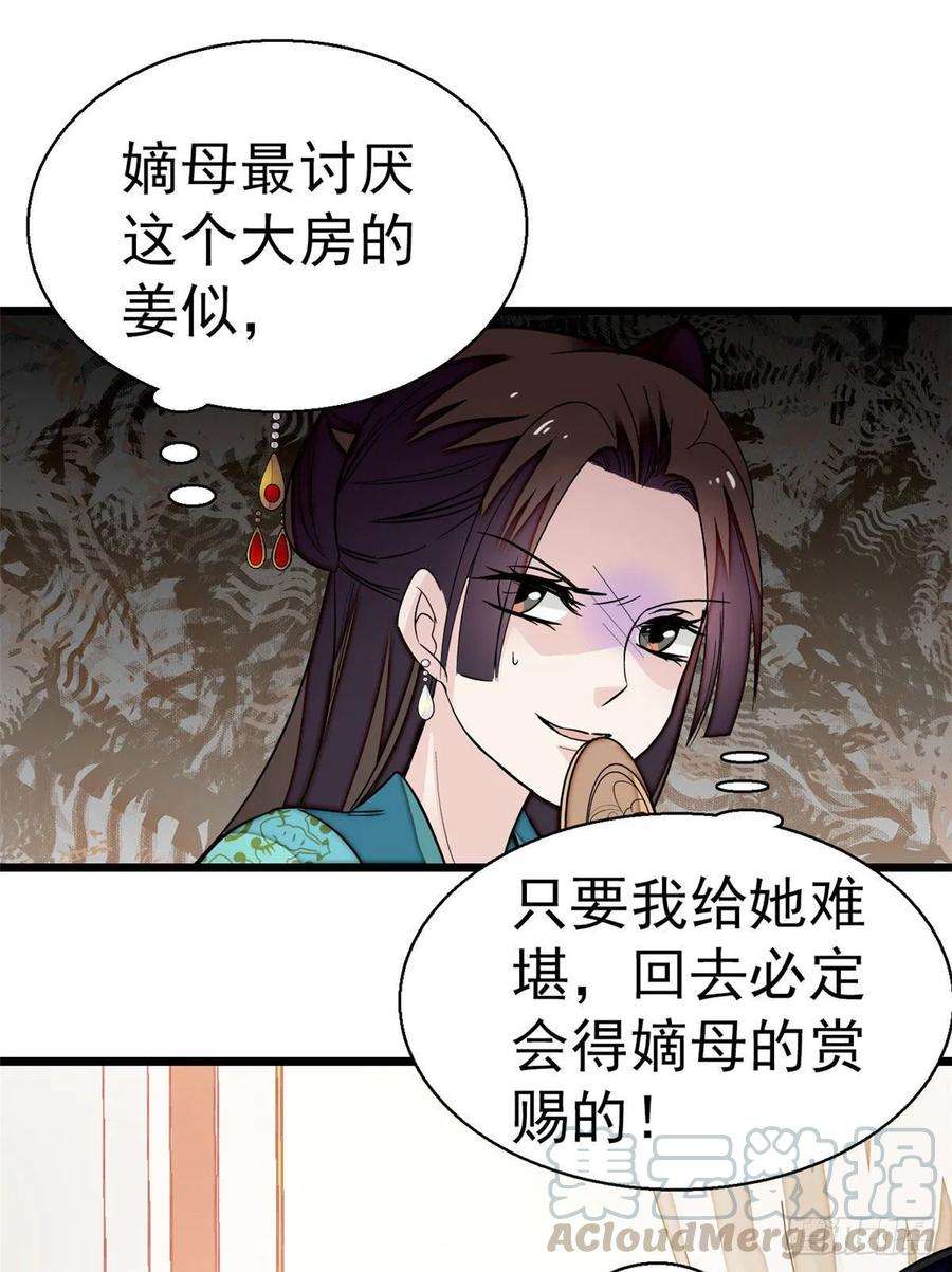似锦43话 芍药花下