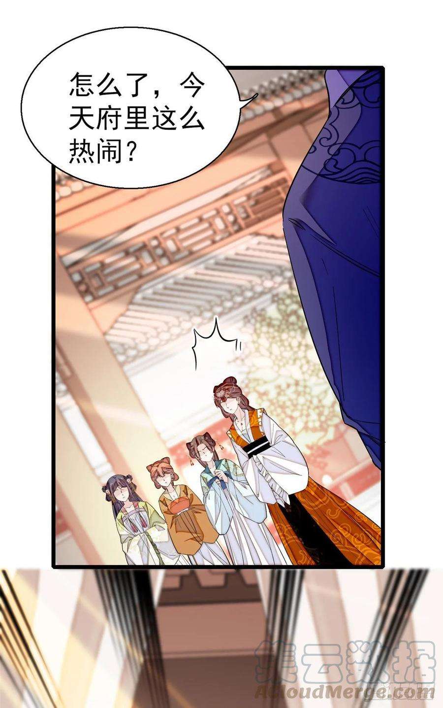 似锦43话 芍药花下