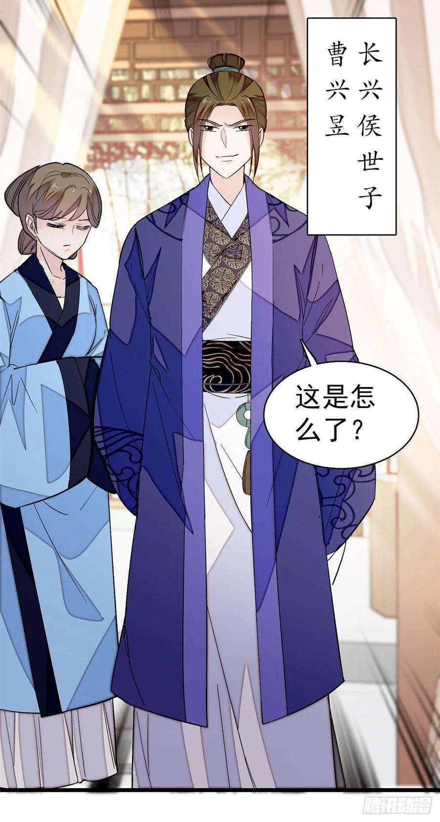 似锦43话 芍药花下