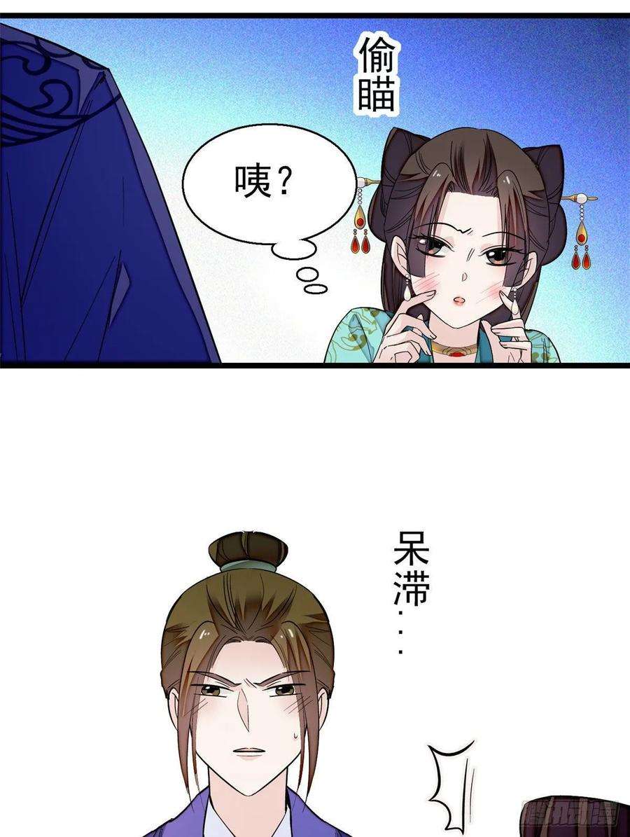 似锦43话 芍药花下