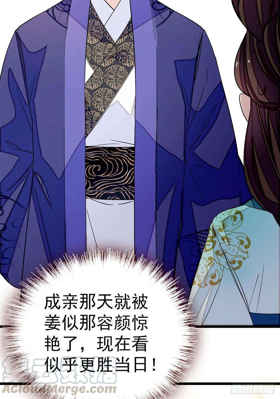 似锦43话 芍药花下