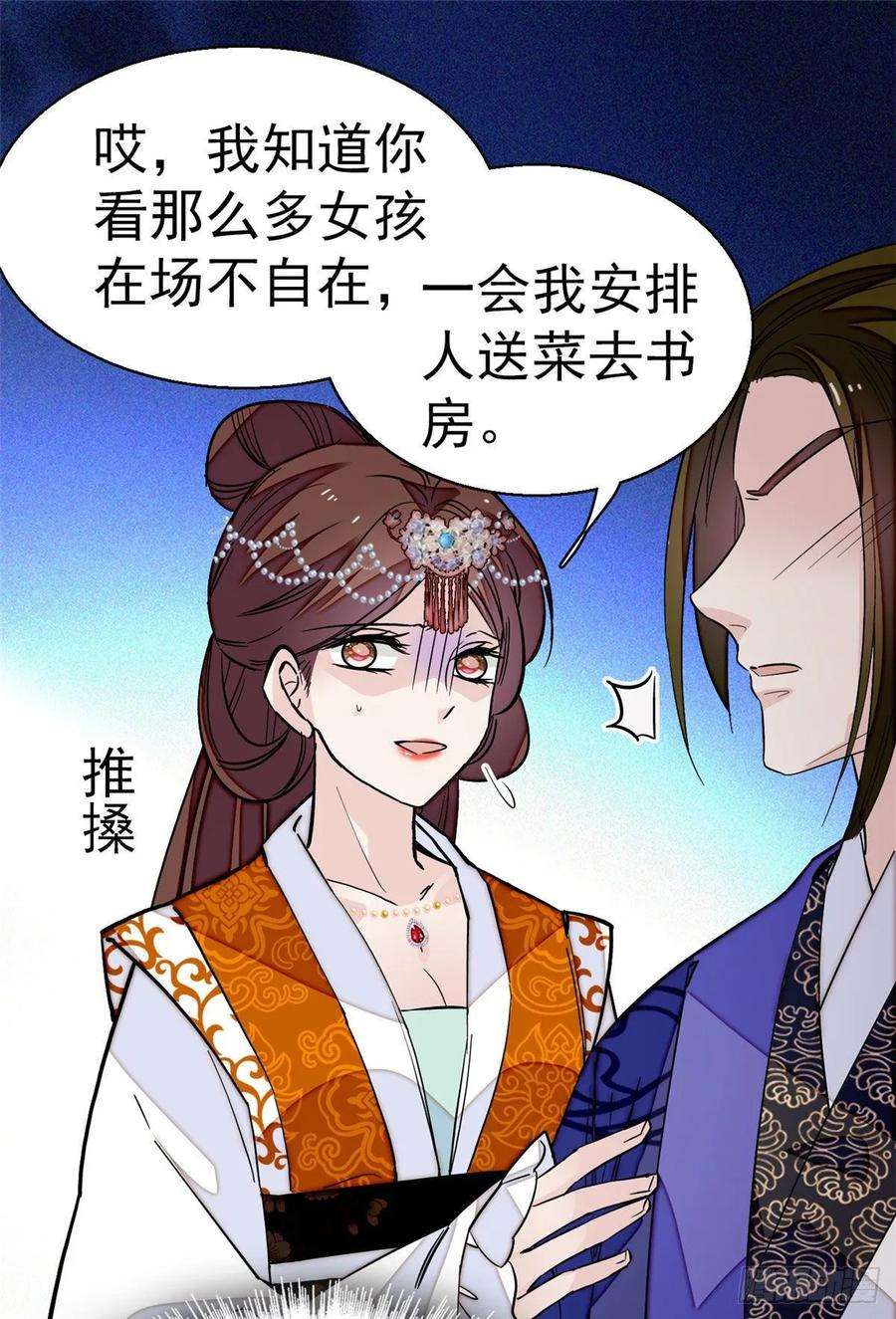 似锦43话 芍药花下