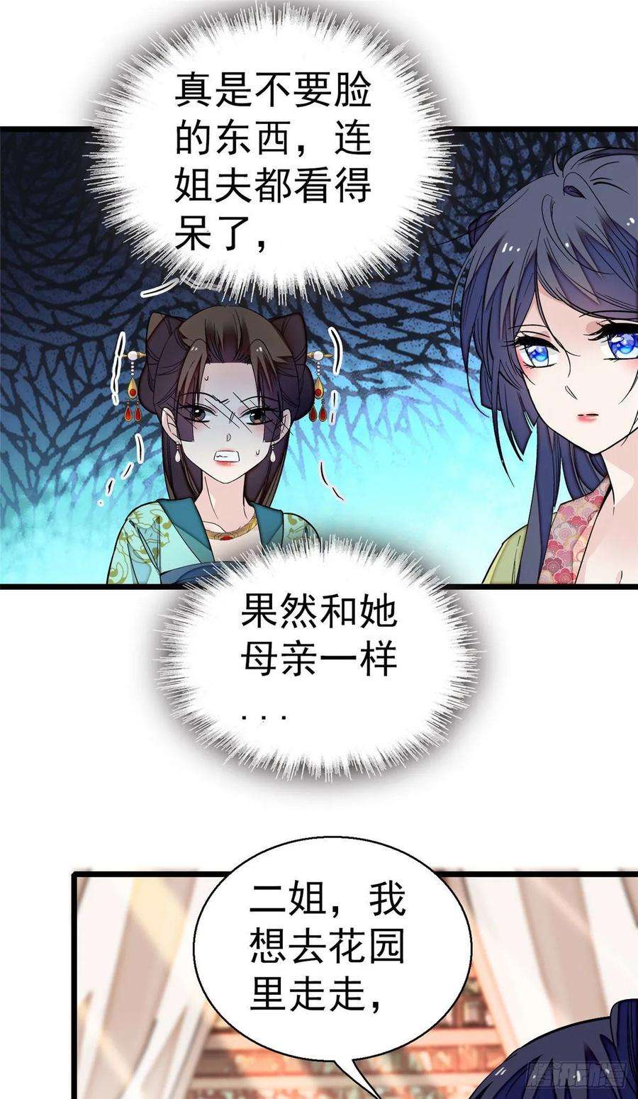 似锦43话 芍药花下