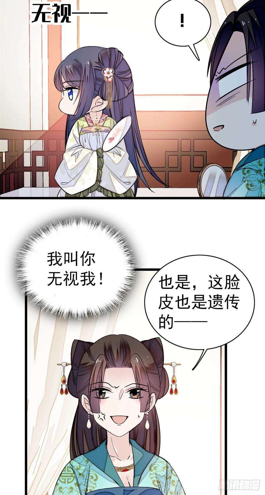 似锦43话 芍药花下