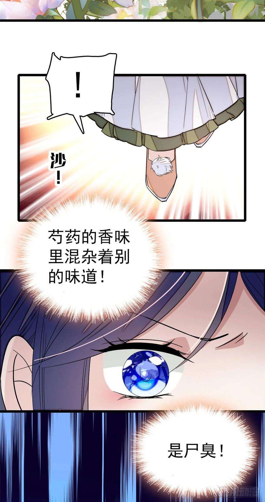 似锦43话 芍药花下