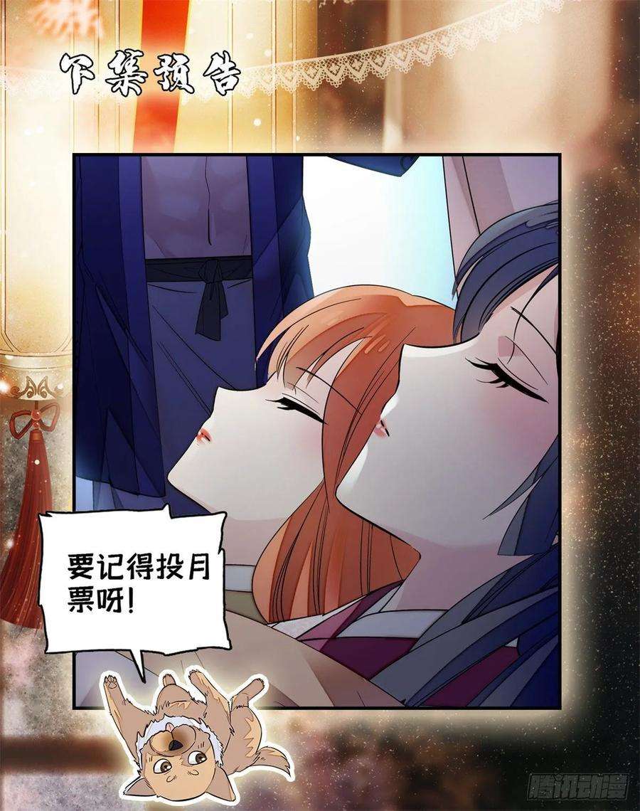 似锦43话 芍药花下