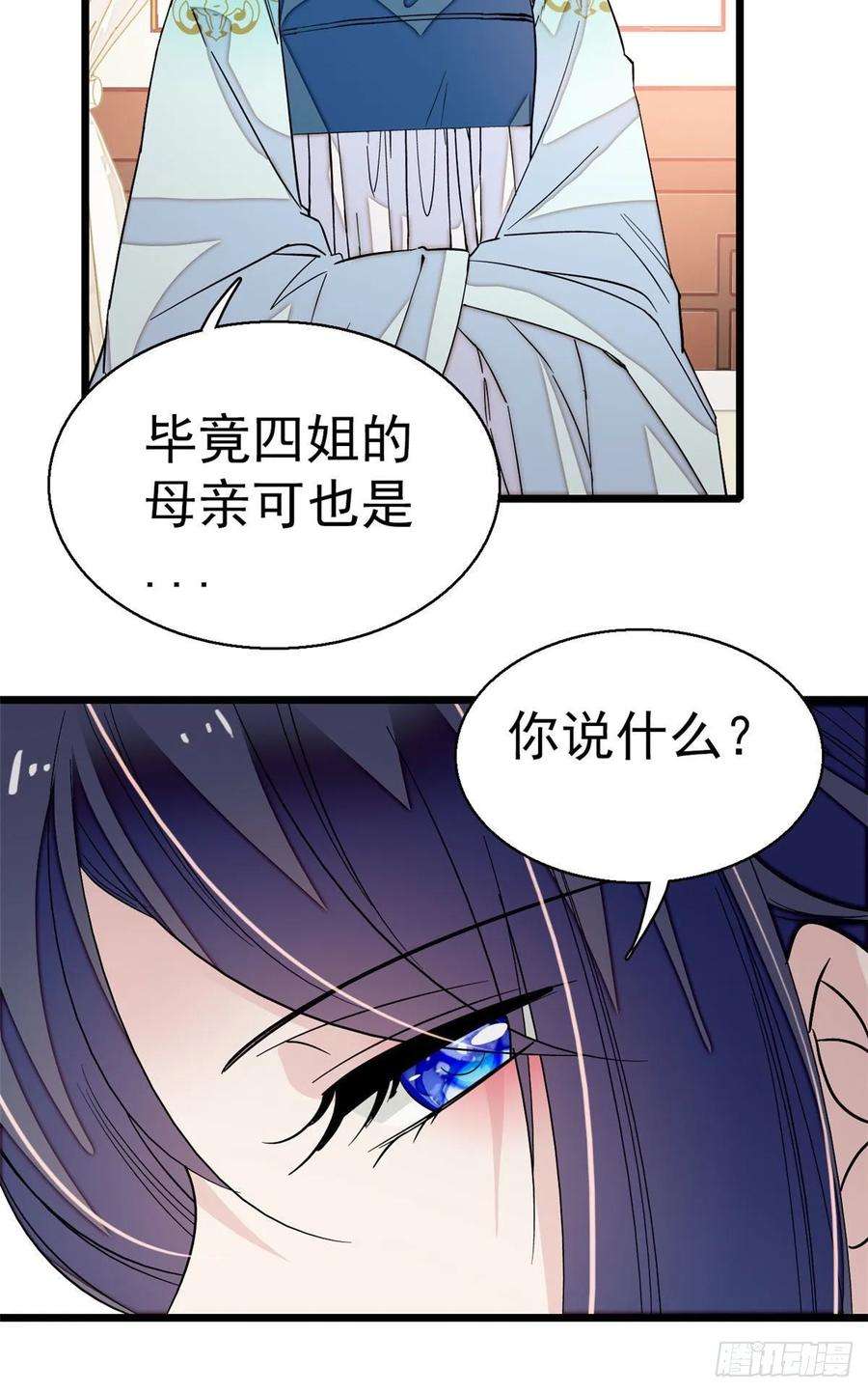 似锦43话 芍药花下
