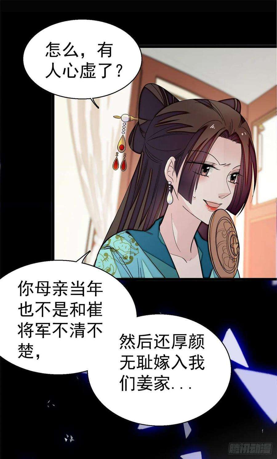 似锦43话 芍药花下