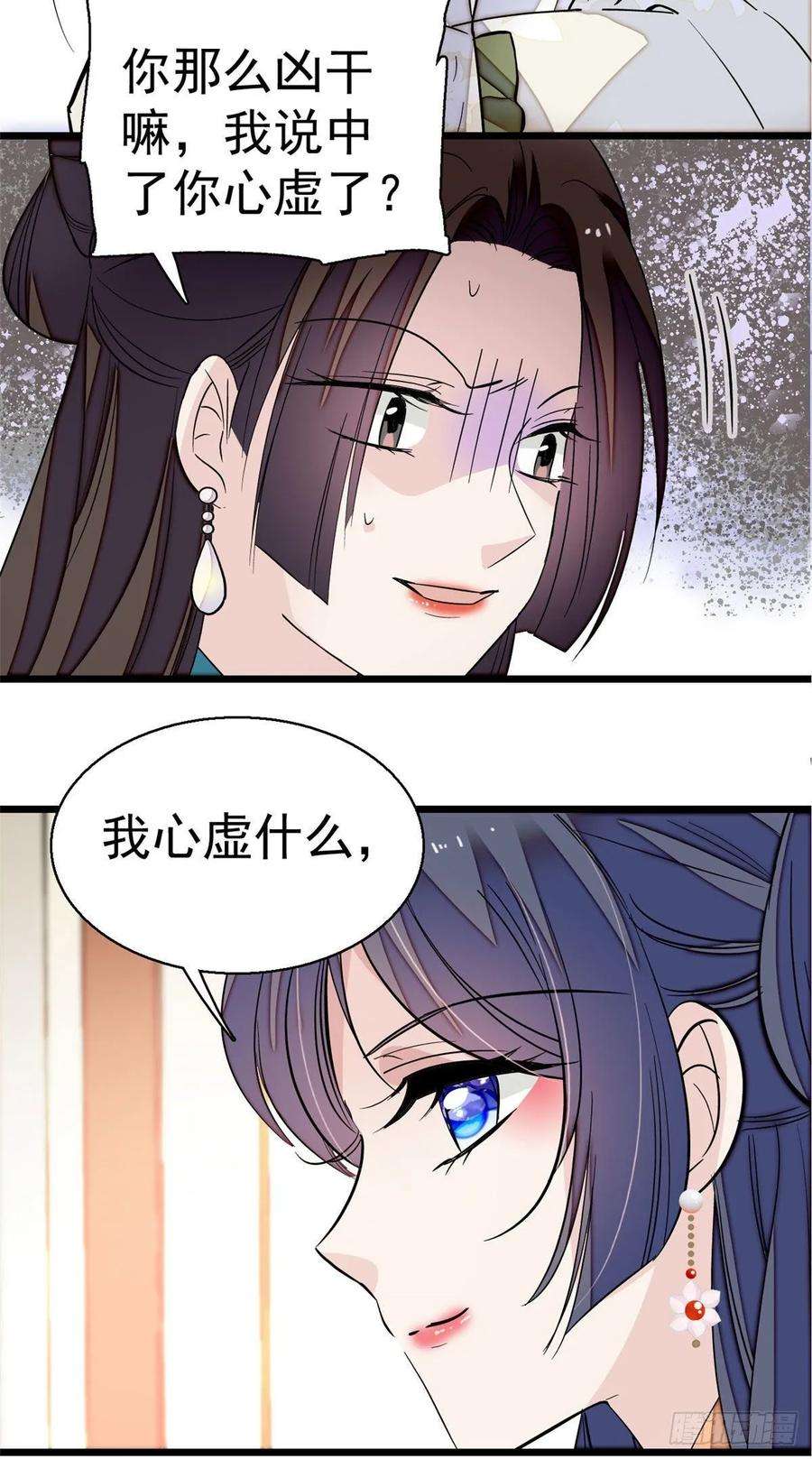 似锦43话 芍药花下