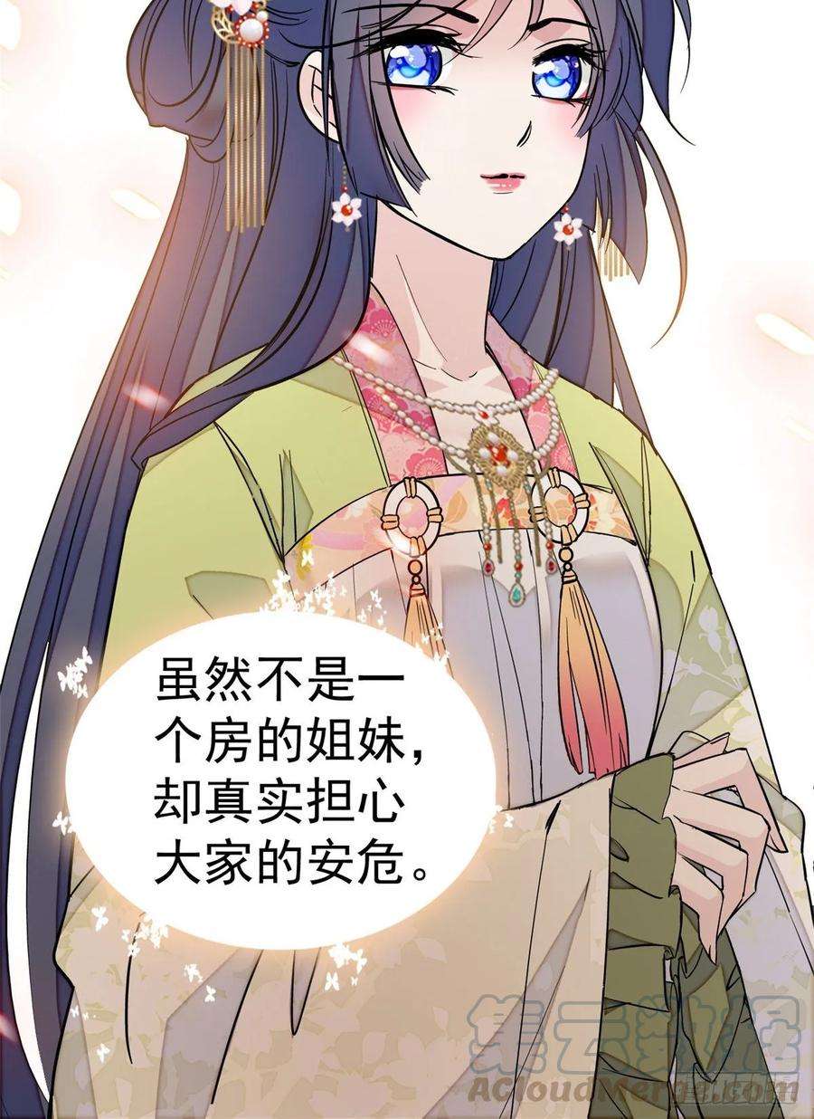 似锦44话 惊魂之夜