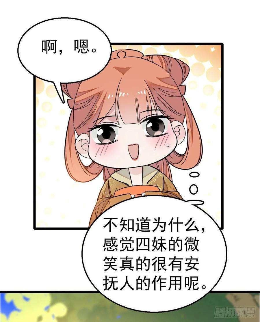 似锦44话 惊魂之夜