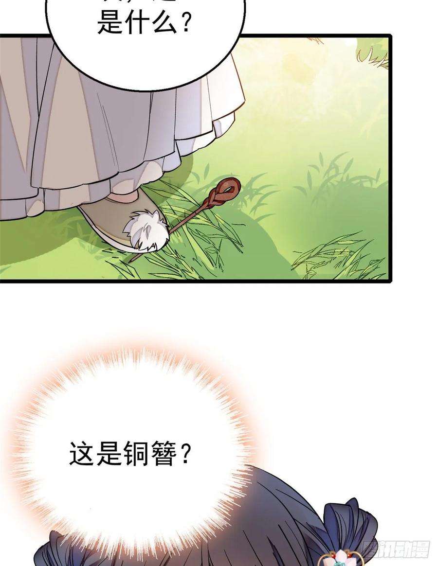 似锦44话 惊魂之夜