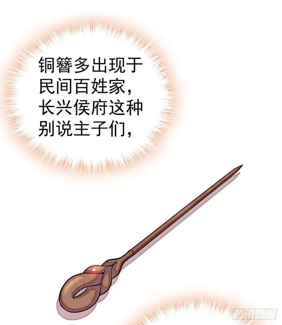 似锦44话 惊魂之夜